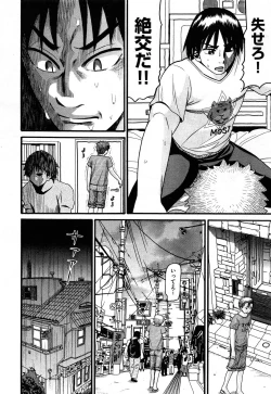 Page 116 of Sex G Ch.1-4