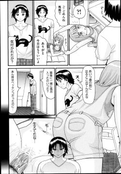 Page 16 of Sex G Ch.1-4