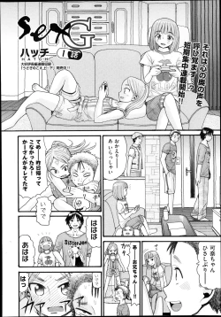 Page 2 of Sex G Ch.1-4