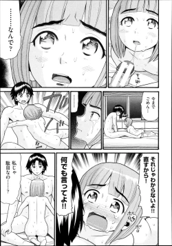 Page 43 of Sex G Ch.1-4