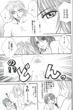 Page 109 of Model Special 13