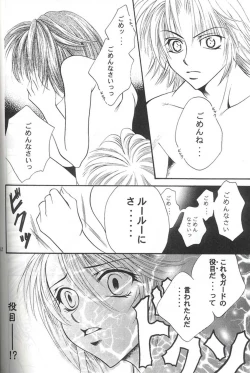 Page 110 of Model Special 13