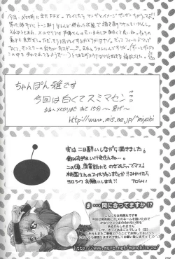 Page 152 of Model Special 13