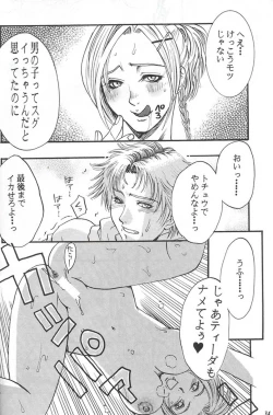 Page 33 of Model Special 13