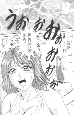 Page 50 of Model Special 13