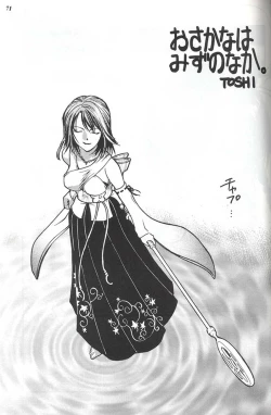 Page 69 of Model Special 13