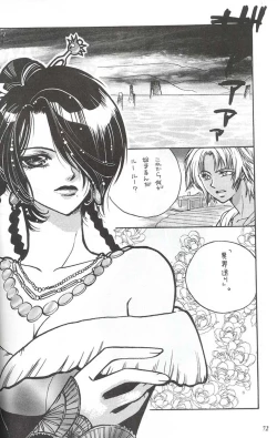 Page 70 of Model Special 13