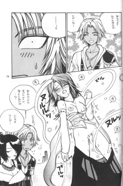 Page 73 of Model Special 13