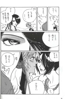 Page 76 of Model Special 13