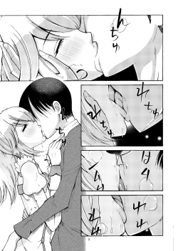 Page 4 of Cure Peaceto Shinkon Seikatsu