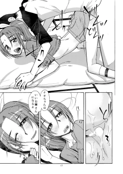 Page 16 of Nao-chan wa ore no Yome