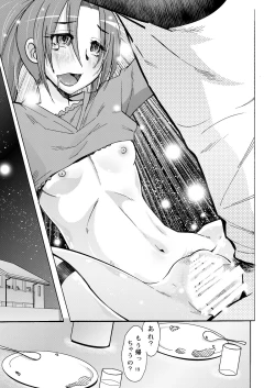 Page 18 of Nao-chan wa ore no Yome