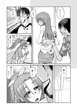 Page 4 of Nao-chan wa ore no Yome