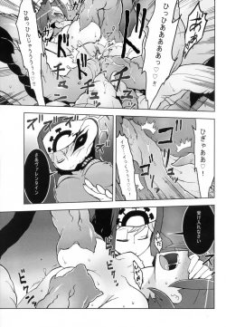 Page 16 of CLOUD MEMORY