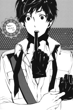 Page 2 of Amai Yuuwaku