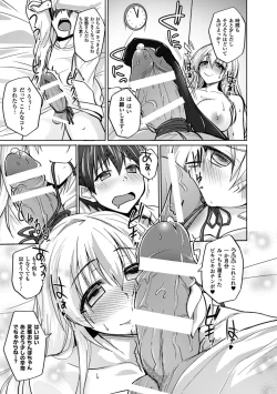 Page 65 of Shasei Kanri Maniacs Vol.2