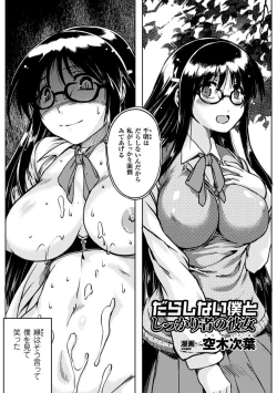 Page 79 of Shasei Kanri Maniacs Vol.2