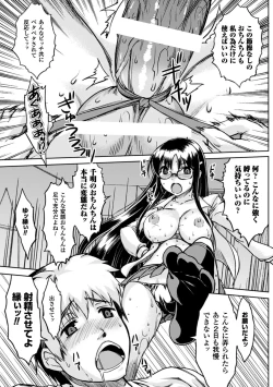 Page 83 of Shasei Kanri Maniacs Vol.2