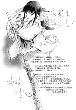 Page 180 of Honey♥Dip