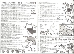 Page 11 of アリスのでんちばくだん Vol.6