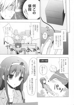 Page 4 of Senpai Append