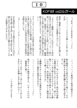 Page 11 of Jigoku e no Katamichi 1 Credit