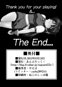 Page 21 of Jigoku e no Katamichi 1 Credit