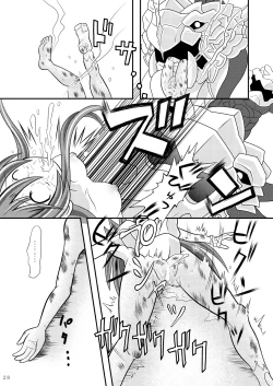 Page 27 of Suireiken Kanzen Hakai