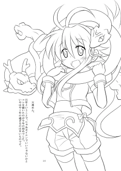 Page 29 of Suireiken Kanzen Hakai