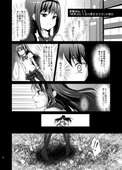 Page 17 of Mahou Shoujo Zetsubou Kansatsu Kiroku