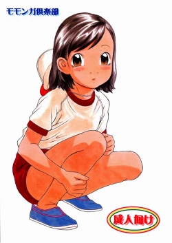 Page 28 of Tsurutsuru