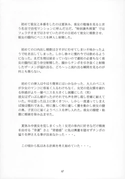 Page 13 of Shoujo Jidai