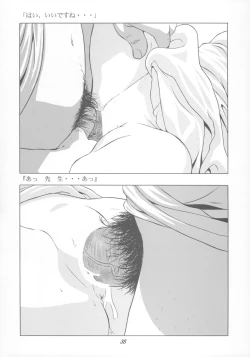 Page 39 of Shoujo Jidai