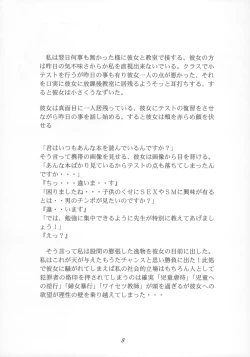 Page 9 of Shoujo Jidai