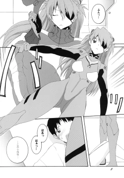 Page 7 of Shikinami Hokan Keikaku