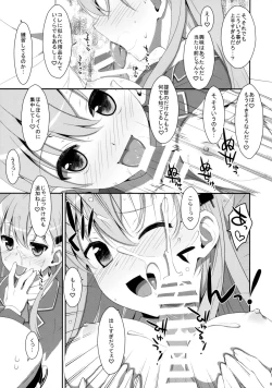 Page 15 of Dame Otoko Seizou Recipe