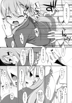 Page 17 of Dame Otoko Seizou Recipe