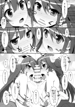 Page 21 of Dame Otoko Seizou Recipe