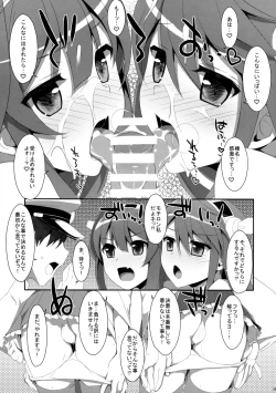 Page 23 of Dame Otoko Seizou Recipe