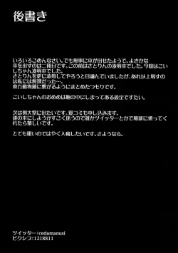 Page 25 of Koishi Bitch