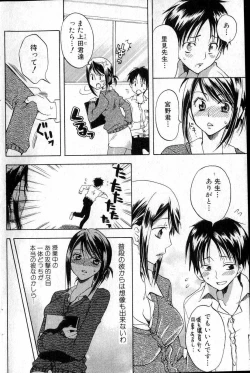 Page 126 of Bishoujo Teki Kaikatsu Ryoku 2006 Vol.12