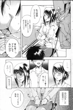 Page 129 of Bishoujo Teki Kaikatsu Ryoku 2006 Vol.12