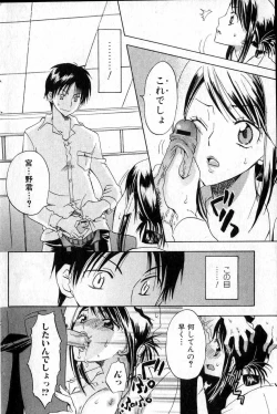 Page 130 of Bishoujo Teki Kaikatsu Ryoku 2006 Vol.12