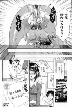 Page 138 of Bishoujo Teki Kaikatsu Ryoku 2006 Vol.12