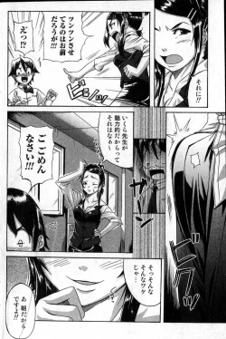 Page 142 of Bishoujo Teki Kaikatsu Ryoku 2006 Vol.12