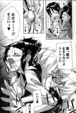 Page 151 of Bishoujo Teki Kaikatsu Ryoku 2006 Vol.12