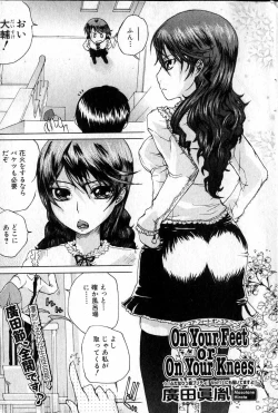 Page 155 of Bishoujo Teki Kaikatsu Ryoku 2006 Vol.12