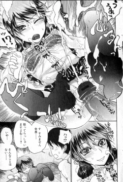 Page 165 of Bishoujo Teki Kaikatsu Ryoku 2006 Vol.12