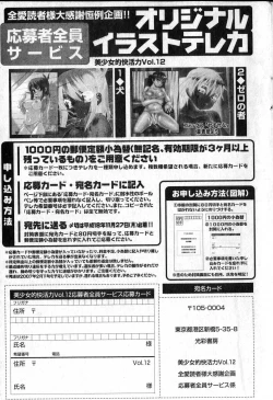 Page 187 of Bishoujo Teki Kaikatsu Ryoku 2006 Vol.12