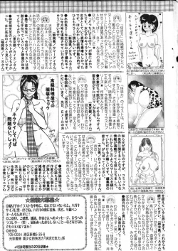 Page 201 of Bishoujo Teki Kaikatsu Ryoku 2006 Vol.12